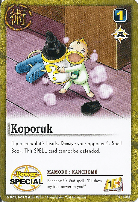 Koporuk — image 1