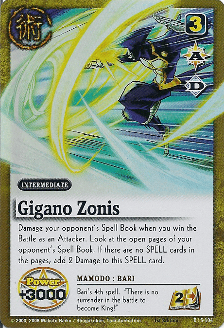 Gigano Zonis 104 — image 1