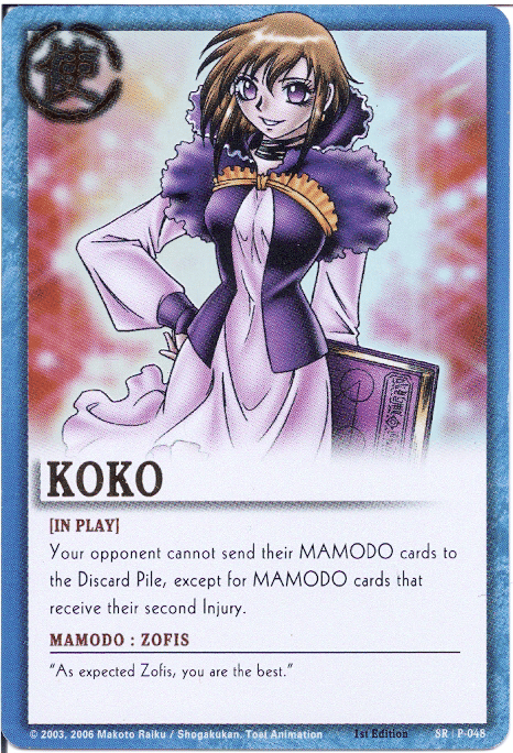 Koko - FOIL — image 1