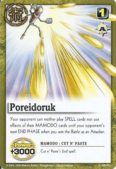 Poreidoruk — image 1