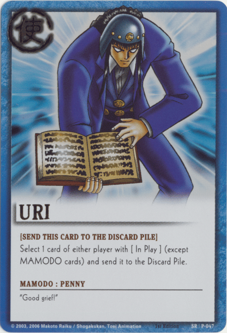 Uri - FOIL — image 1